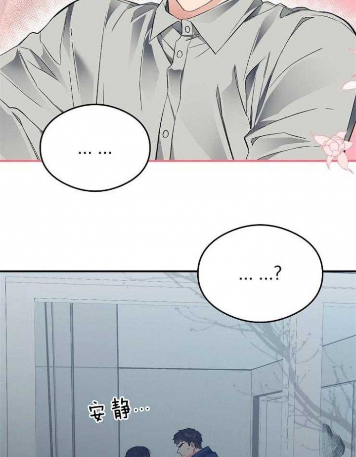 《呼吸同一片空气》漫画最新章节第40话免费下拉式在线观看章节第【18】张图片