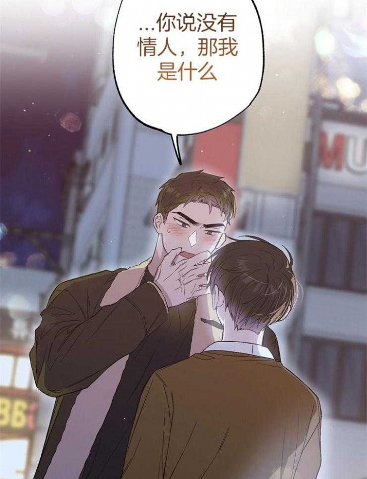 《呼吸同一片空气》漫画最新章节第94话免费下拉式在线观看章节第【42】张图片