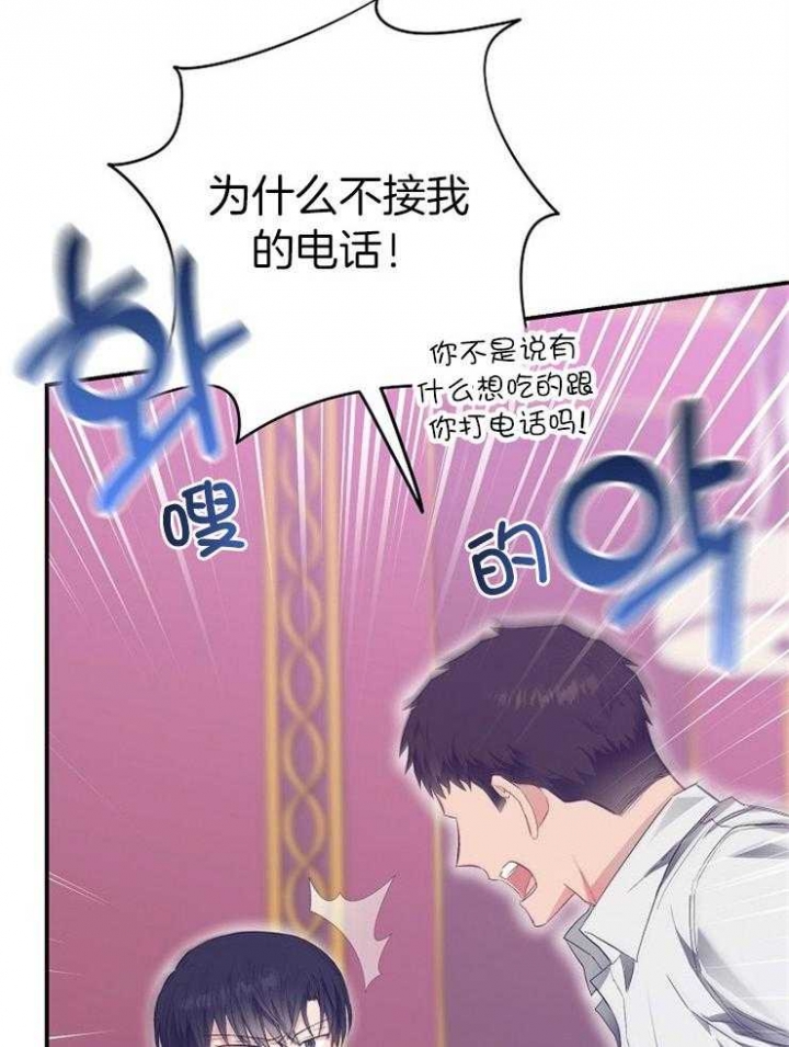 《呼吸同一片空气》漫画最新章节第57话免费下拉式在线观看章节第【4】张图片