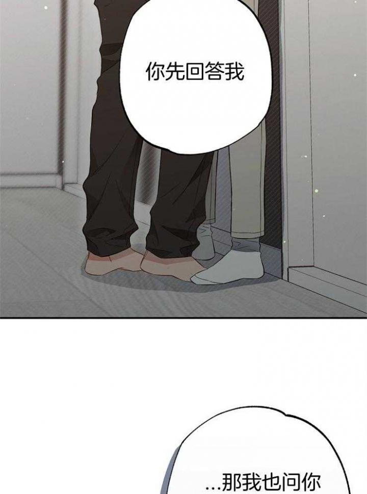 《呼吸同一片空气》漫画最新章节第80话免费下拉式在线观看章节第【38】张图片