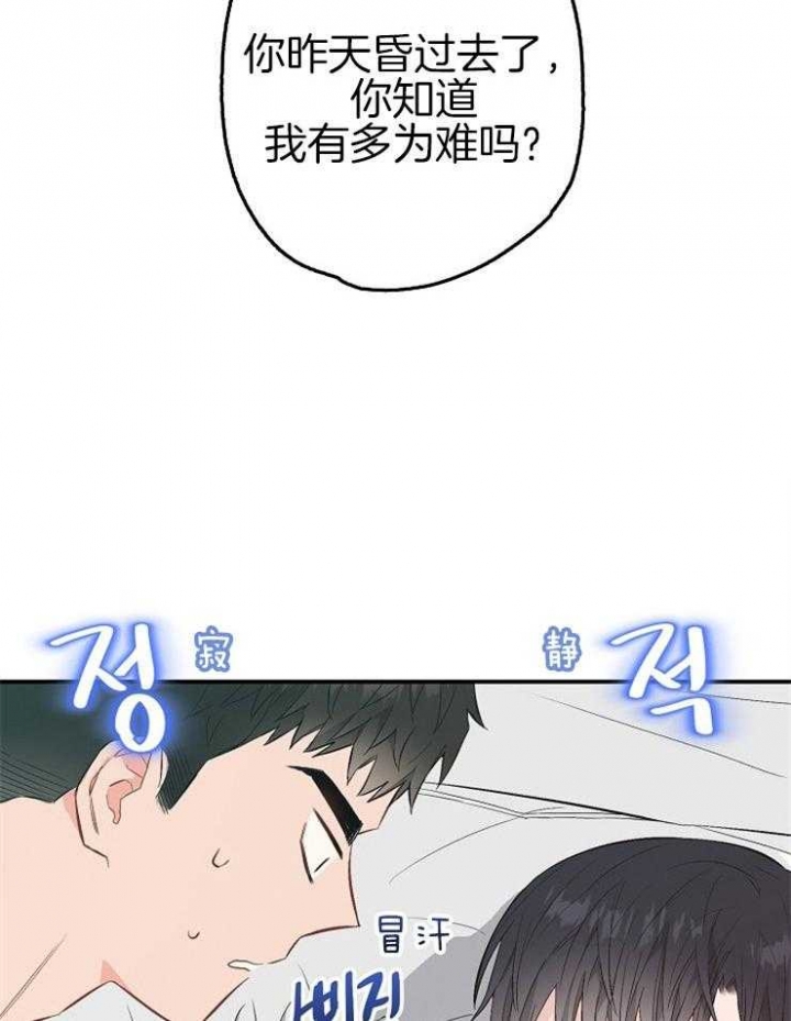 《呼吸同一片空气》漫画最新章节第78话免费下拉式在线观看章节第【40】张图片