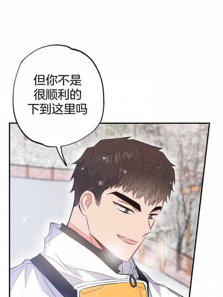 《呼吸同一片空气》漫画最新章节第87话免费下拉式在线观看章节第【43】张图片