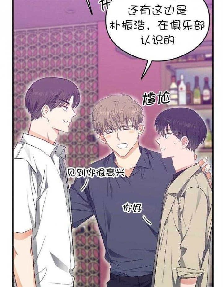 《呼吸同一片空气》漫画最新章节第56话免费下拉式在线观看章节第【21】张图片