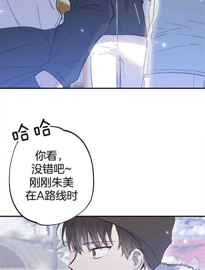 《呼吸同一片空气》漫画最新章节第88话免费下拉式在线观看章节第【15】张图片