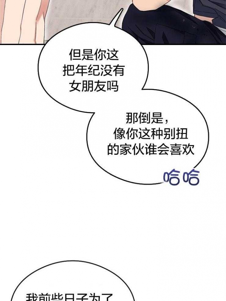 《呼吸同一片空气》漫画最新章节第53话免费下拉式在线观看章节第【34】张图片