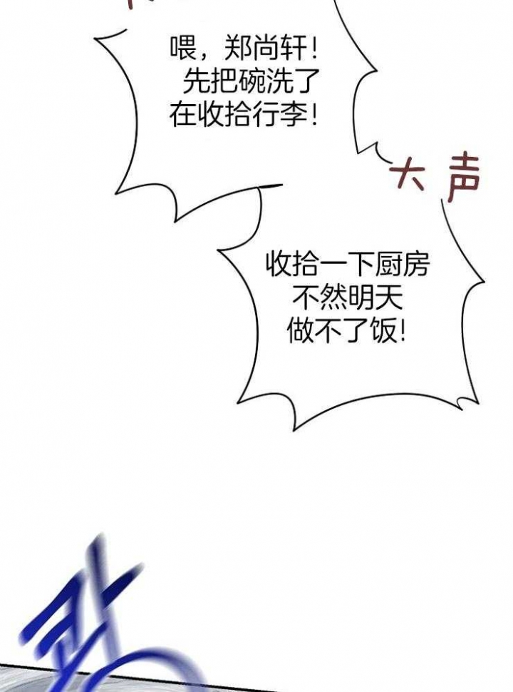 《呼吸同一片空气》漫画最新章节第33话免费下拉式在线观看章节第【10】张图片