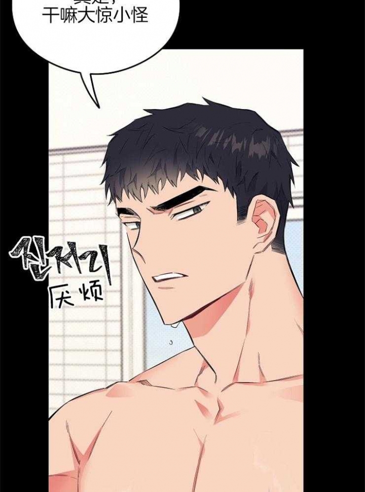 《呼吸同一片空气》漫画最新章节第35话免费下拉式在线观看章节第【24】张图片