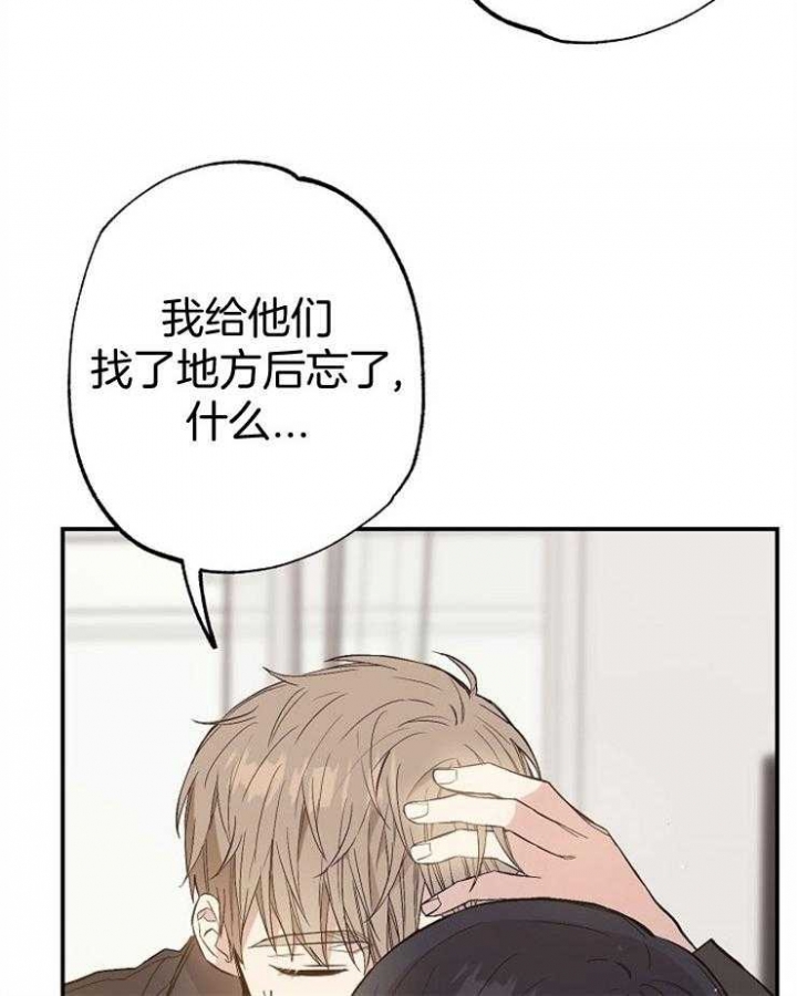 《呼吸同一片空气》漫画最新章节第89话免费下拉式在线观看章节第【13】张图片