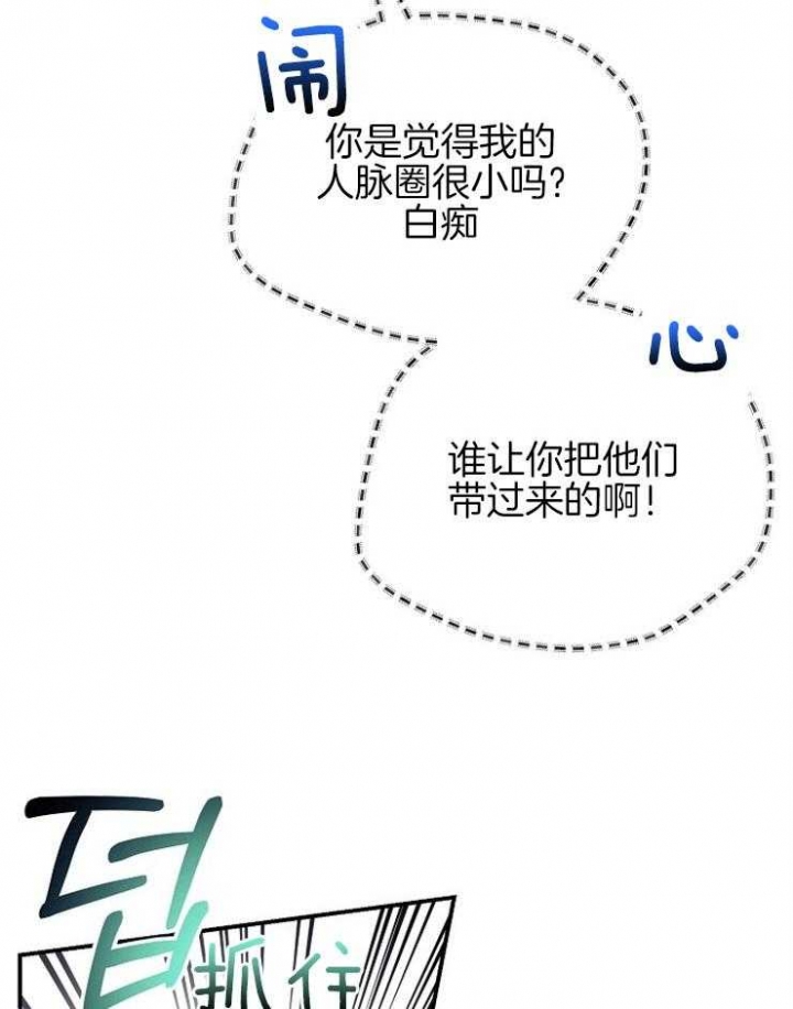 《呼吸同一片空气》漫画最新章节第41话免费下拉式在线观看章节第【28】张图片