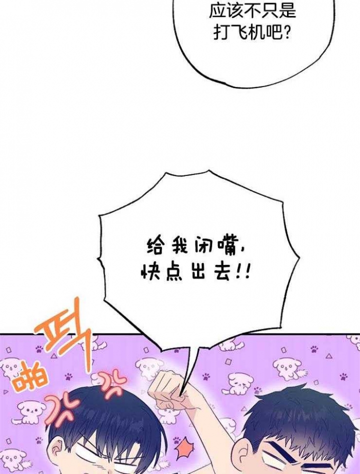 《呼吸同一片空气》漫画最新章节第65话免费下拉式在线观看章节第【5】张图片