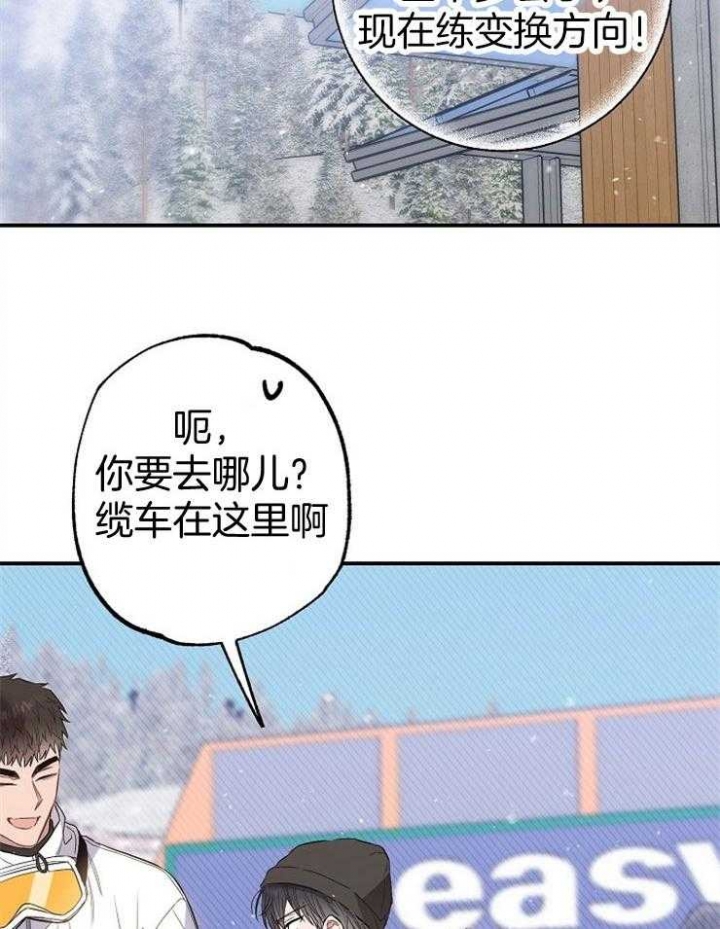 《呼吸同一片空气》漫画最新章节第87话免费下拉式在线观看章节第【21】张图片
