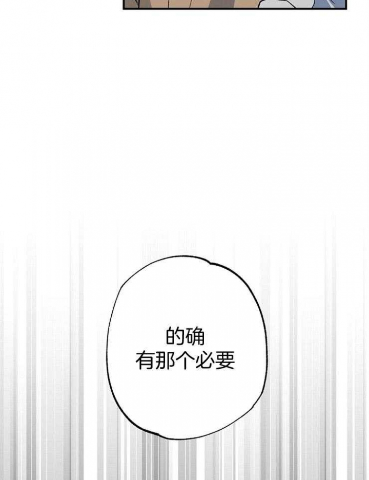 《呼吸同一片空气》漫画最新章节第81话免费下拉式在线观看章节第【25】张图片
