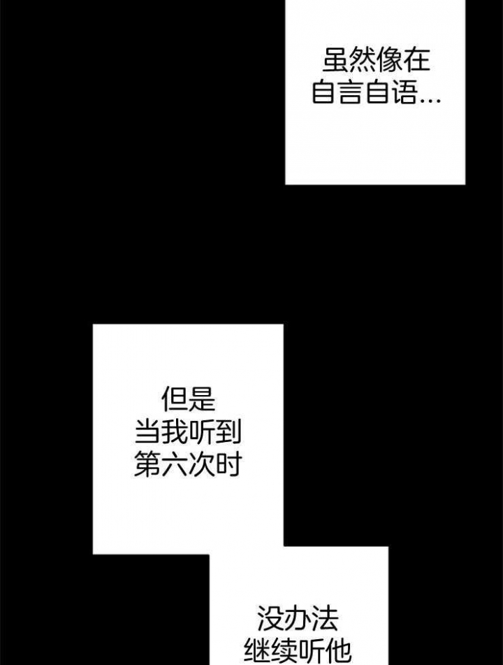 《呼吸同一片空气》漫画最新章节第84话免费下拉式在线观看章节第【42】张图片