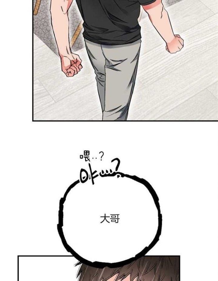 《呼吸同一片空气》漫画最新章节第28话免费下拉式在线观看章节第【29】张图片