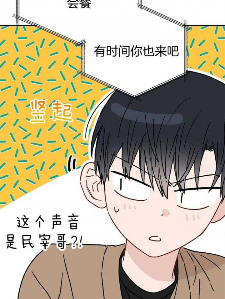 《呼吸同一片空气》漫画最新章节第82话免费下拉式在线观看章节第【34】张图片