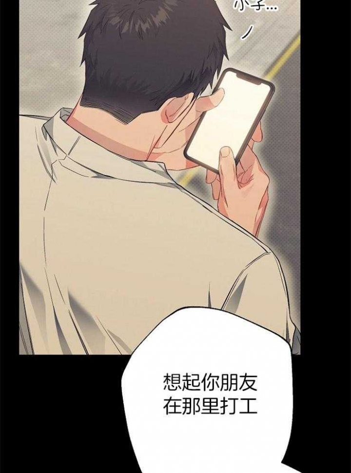《呼吸同一片空气》漫画最新章节第58话免费下拉式在线观看章节第【12】张图片