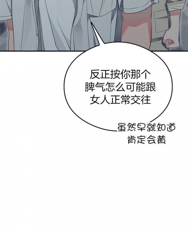 《呼吸同一片空气》漫画最新章节第58话免费下拉式在线观看章节第【33】张图片