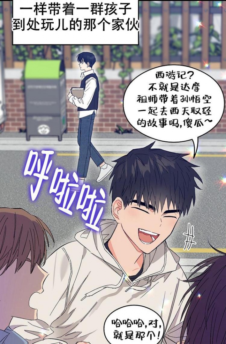 《呼吸同一片空气》漫画最新章节第5话免费下拉式在线观看章节第【21】张图片