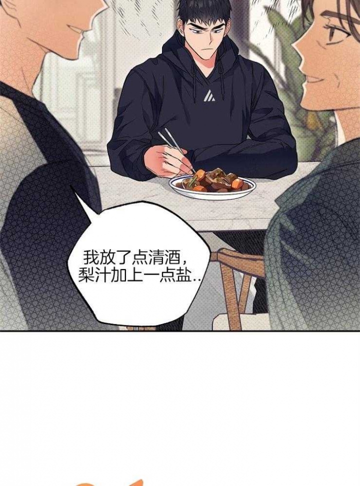 《呼吸同一片空气》漫画最新章节第13话免费下拉式在线观看章节第【24】张图片