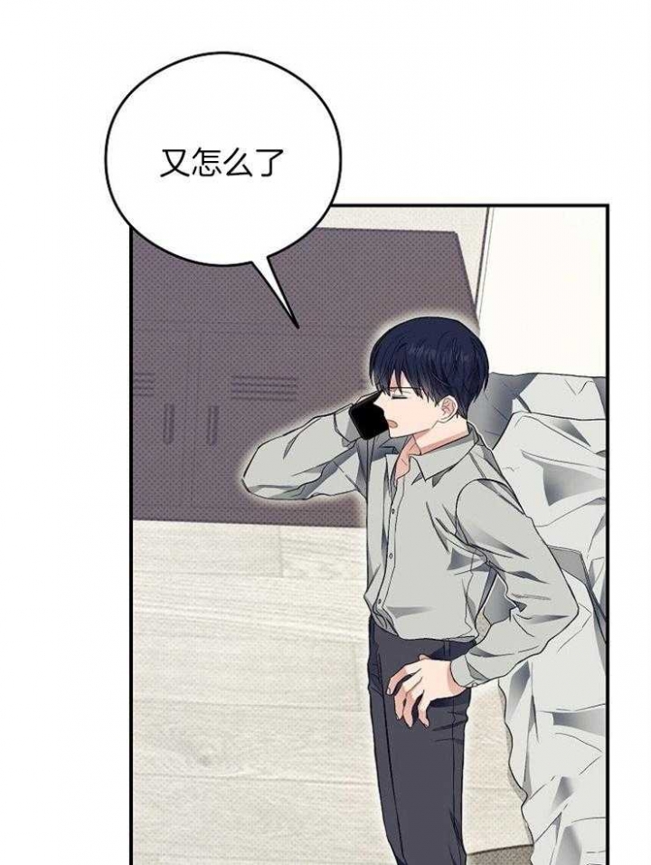 《呼吸同一片空气》漫画最新章节第45话免费下拉式在线观看章节第【4】张图片