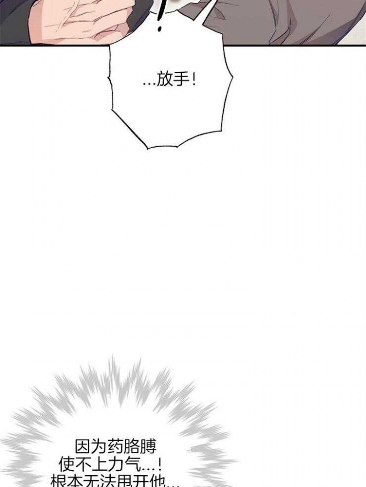 《呼吸同一片空气》漫画最新章节第77话免费下拉式在线观看章节第【45】张图片