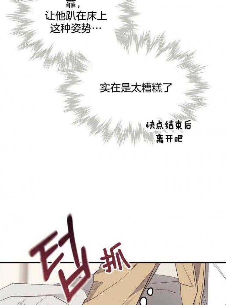 《呼吸同一片空气》漫画最新章节第70话免费下拉式在线观看章节第【17】张图片