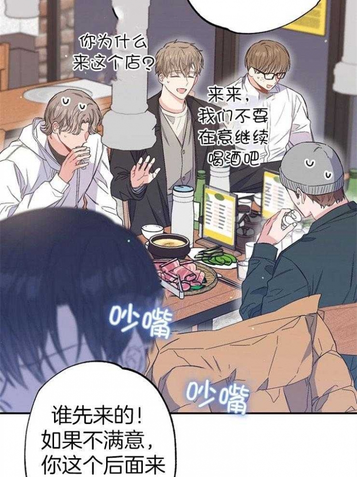 《呼吸同一片空气》漫画最新章节第93话免费下拉式在线观看章节第【36】张图片