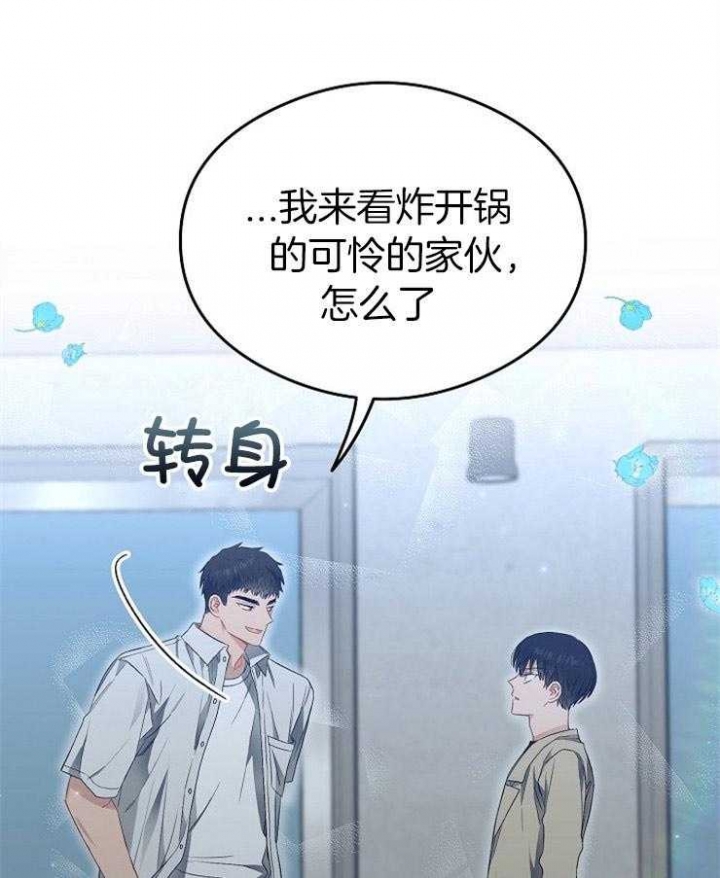 《呼吸同一片空气》漫画最新章节第58话免费下拉式在线观看章节第【37】张图片