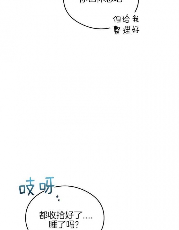 《呼吸同一片空气》漫画最新章节第43话免费下拉式在线观看章节第【21】张图片