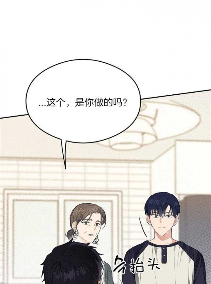 《呼吸同一片空气》漫画最新章节第14话免费下拉式在线观看章节第【1】张图片