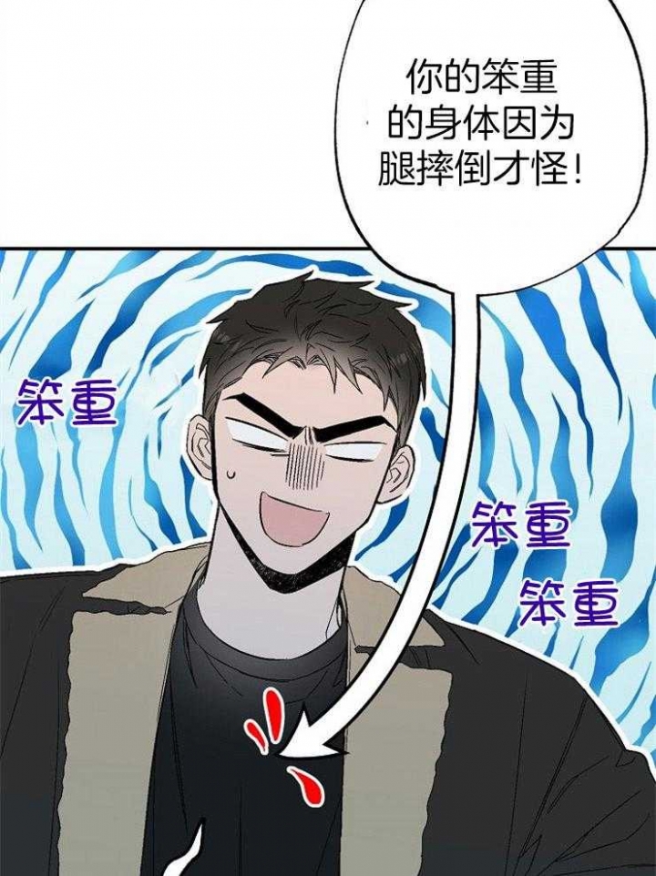 《呼吸同一片空气》漫画最新章节第93话免费下拉式在线观看章节第【34】张图片