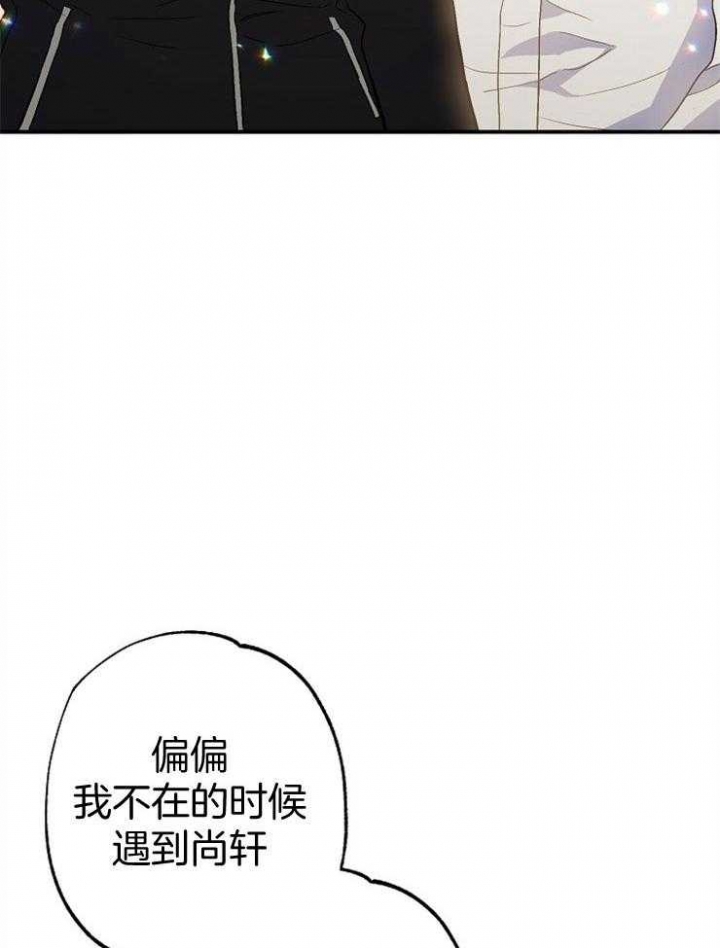 《呼吸同一片空气》漫画最新章节第88话免费下拉式在线观看章节第【21】张图片