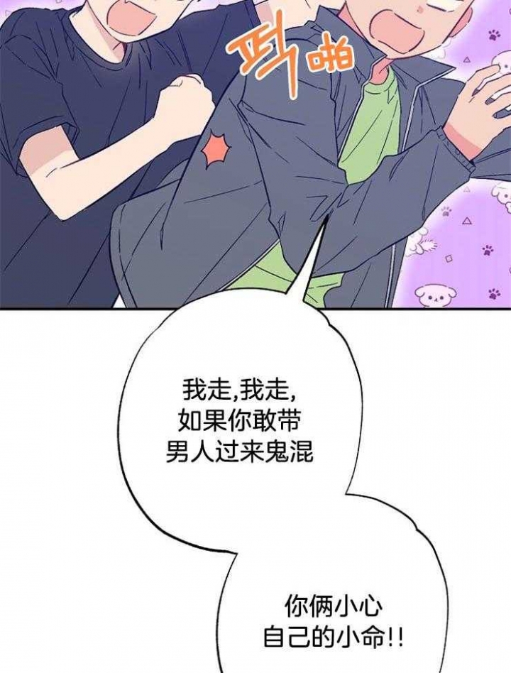 《呼吸同一片空气》漫画最新章节第65话免费下拉式在线观看章节第【6】张图片