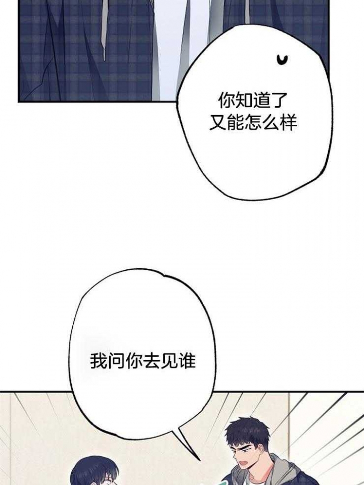 《呼吸同一片空气》漫画最新章节第66话免费下拉式在线观看章节第【33】张图片