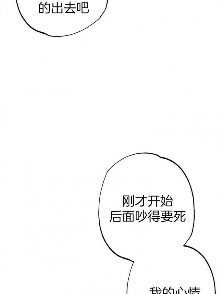 《呼吸同一片空气》漫画最新章节第93话免费下拉式在线观看章节第【37】张图片