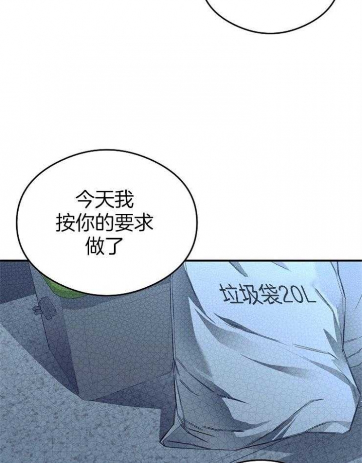 《呼吸同一片空气》漫画最新章节第31话免费下拉式在线观看章节第【20】张图片