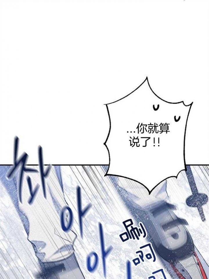 《呼吸同一片空气》漫画最新章节第86话免费下拉式在线观看章节第【40】张图片