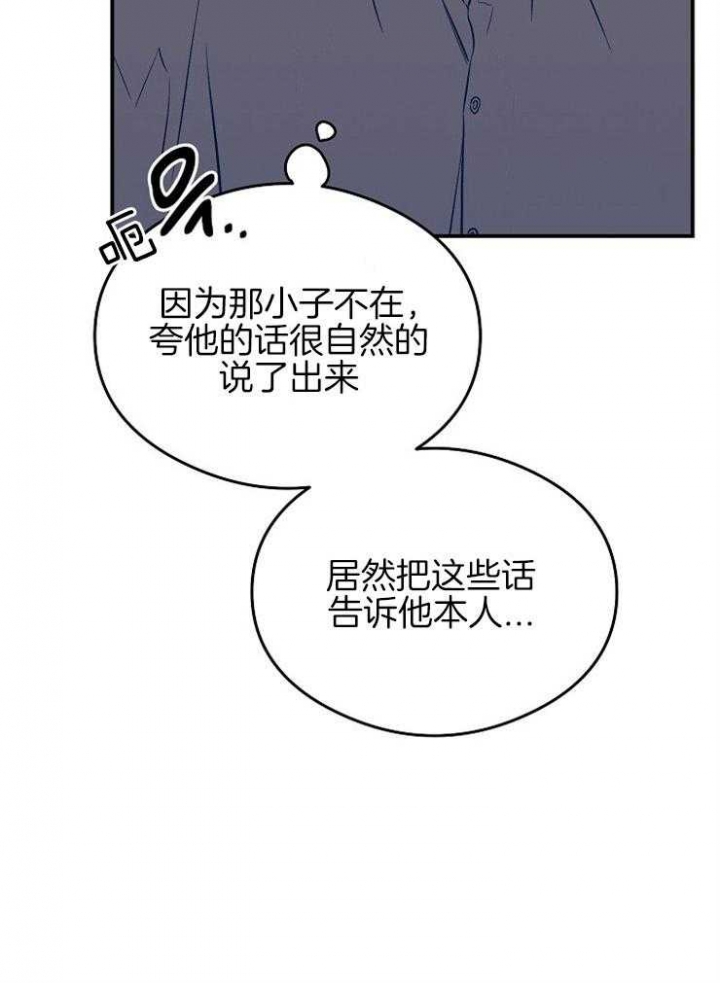 《呼吸同一片空气》漫画最新章节第48话免费下拉式在线观看章节第【25】张图片