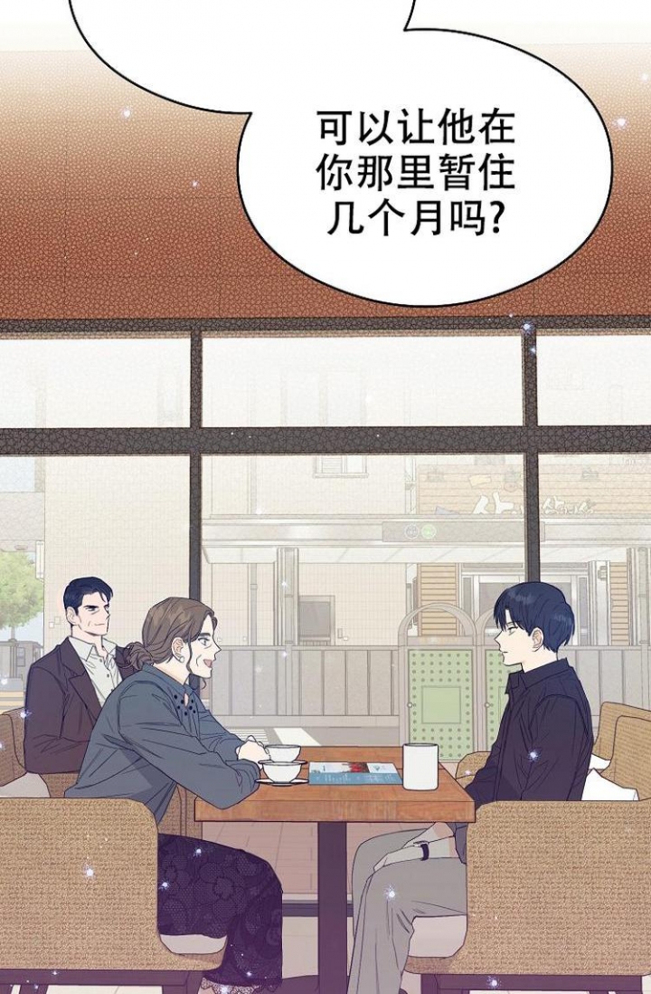 《呼吸同一片空气》漫画最新章节第2话免费下拉式在线观看章节第【12】张图片