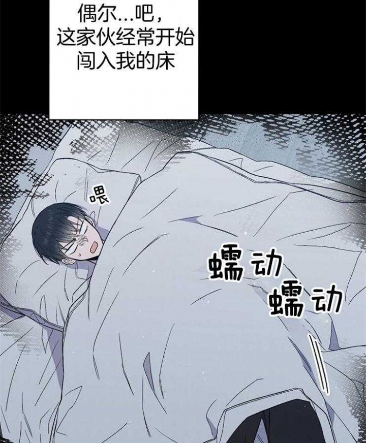 《呼吸同一片空气》漫画最新章节第89话免费下拉式在线观看章节第【43】张图片