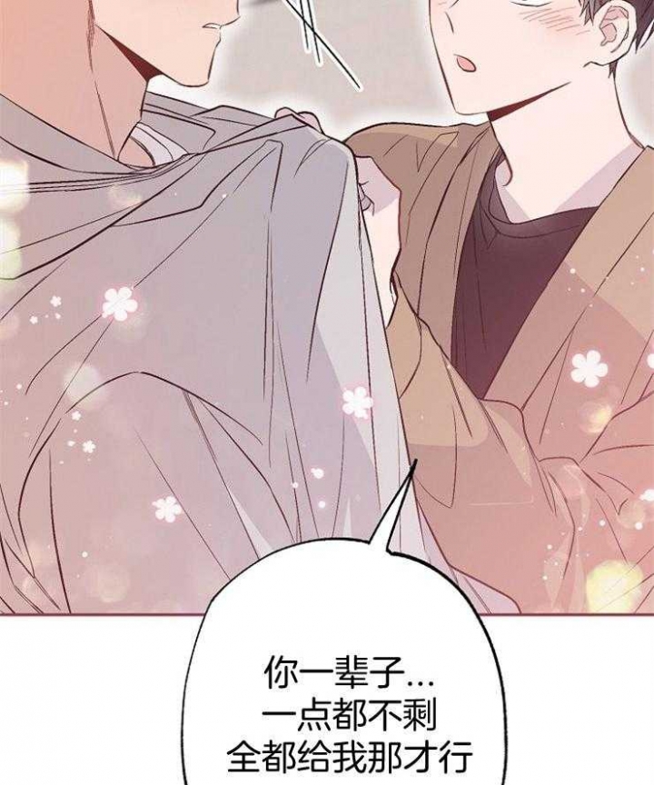 《呼吸同一片空气》漫画最新章节第84话免费下拉式在线观看章节第【3】张图片