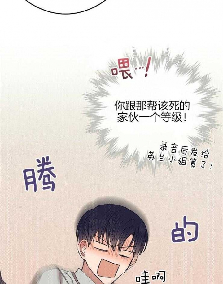 《呼吸同一片空气》漫画最新章节第38话免费下拉式在线观看章节第【33】张图片