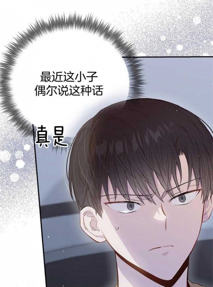 《呼吸同一片空气》漫画最新章节第80话免费下拉式在线观看章节第【7】张图片