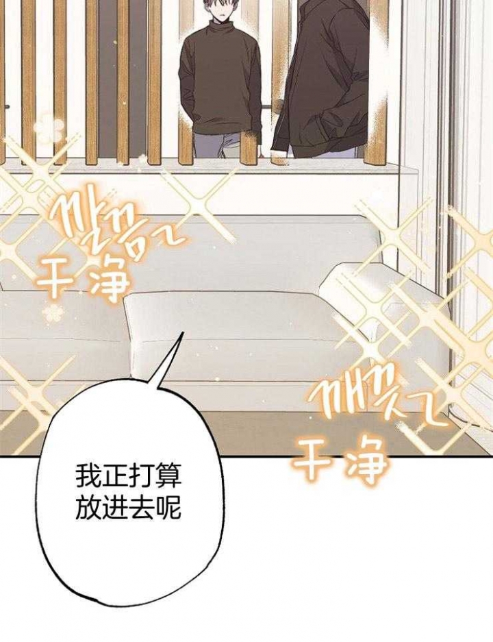 《呼吸同一片空气》漫画最新章节第85话免费下拉式在线观看章节第【29】张图片