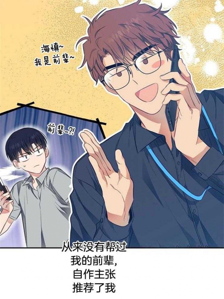 《呼吸同一片空气》漫画最新章节第66话免费下拉式在线观看章节第【24】张图片