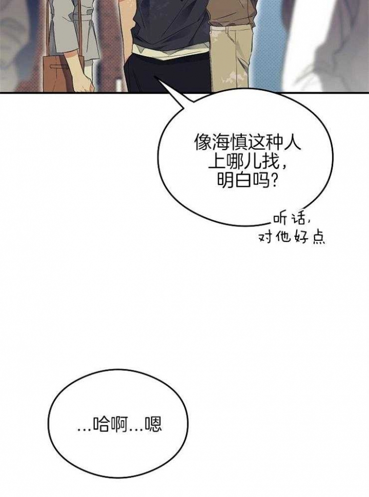 《呼吸同一片空气》漫画最新章节第48话免费下拉式在线观看章节第【23】张图片