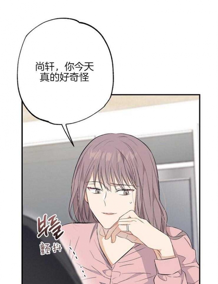 《呼吸同一片空气》漫画最新章节第76话免费下拉式在线观看章节第【7】张图片