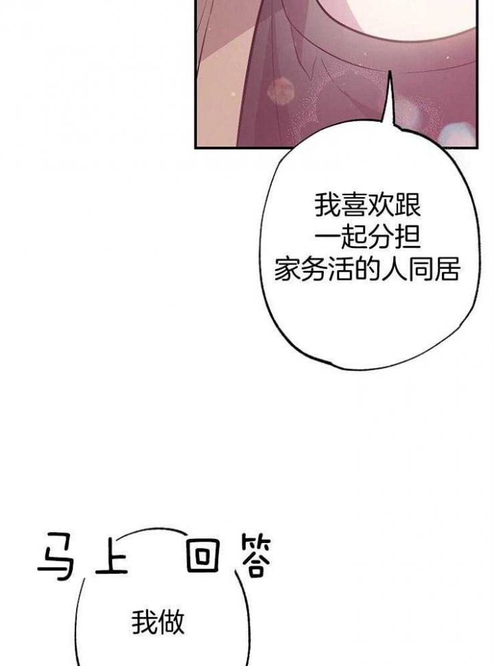 《呼吸同一片空气》漫画最新章节第83话免费下拉式在线观看章节第【61】张图片