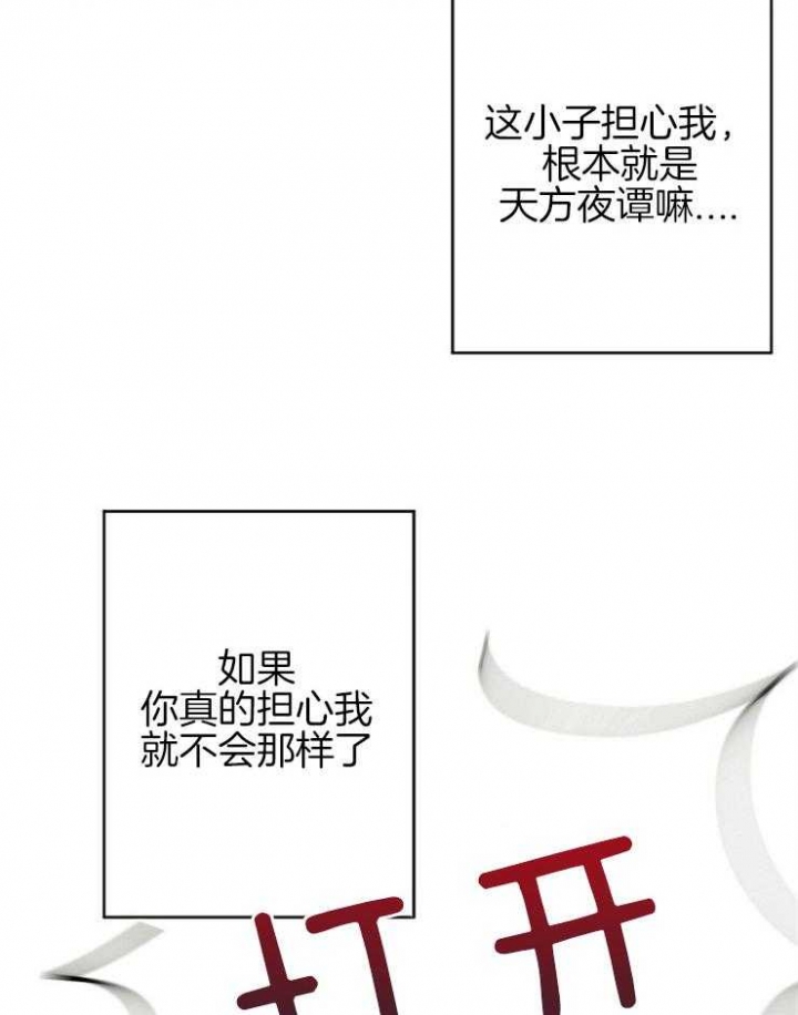 《呼吸同一片空气》漫画最新章节第43话免费下拉式在线观看章节第【34】张图片