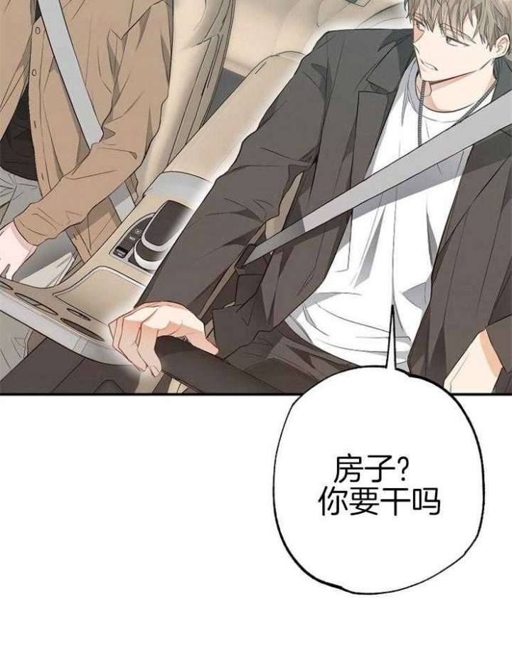 《呼吸同一片空气》漫画最新章节第79话免费下拉式在线观看章节第【21】张图片